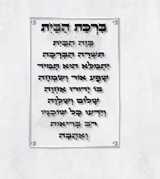 מתנה לחנוכת בית: רעיונות למתנות אישיות ומעוצבות